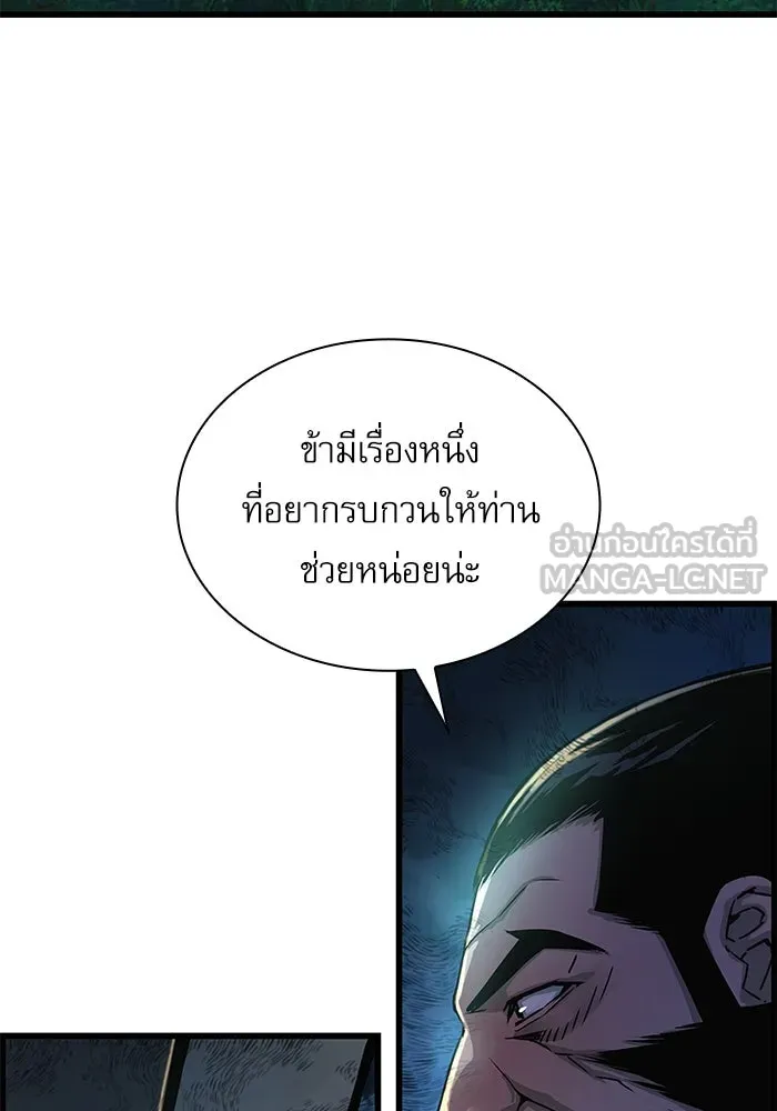 ลับลางลวง ตอนที่ 76 พบกันอีกครา รูปที่ 3