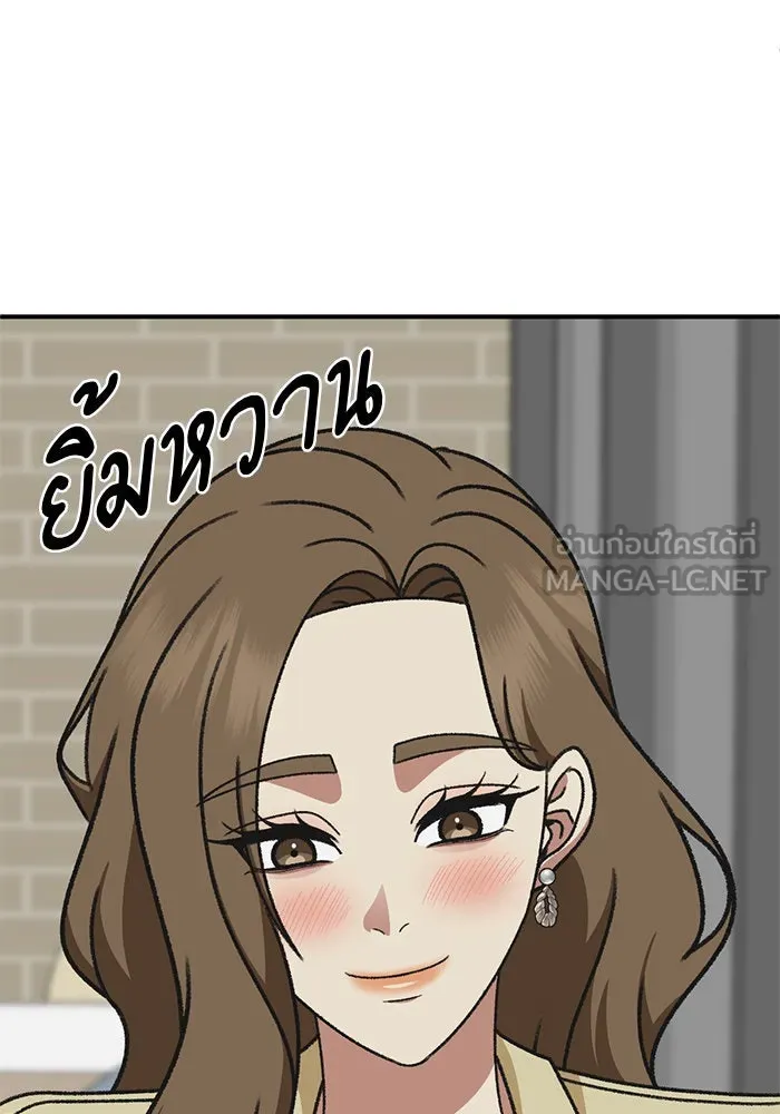 ช่วยเปลี่ยนฉันที ตอนที่ 298. ซีซัน 3 โซอินกุก 6 รูปที่ 93