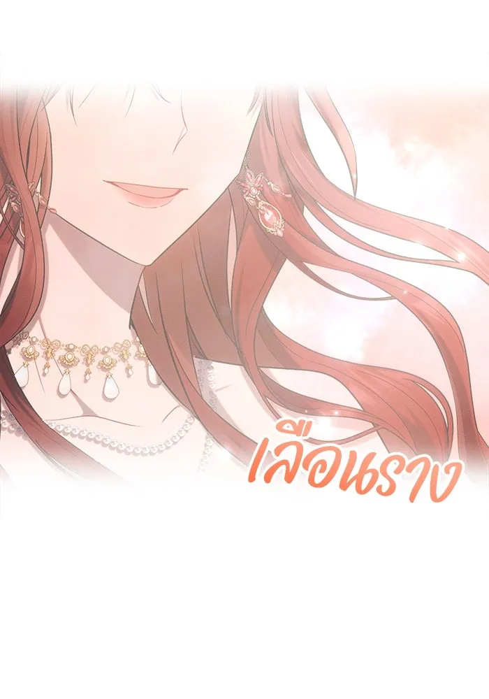 แอชสตาร์ต ตอนที่ 27 รูปที่ 100