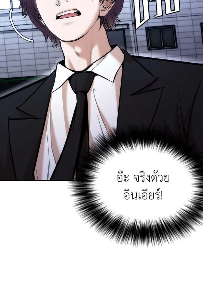 สุภาพบุรุษสูทดำ ตอนที่ 3 รูปที่ 173