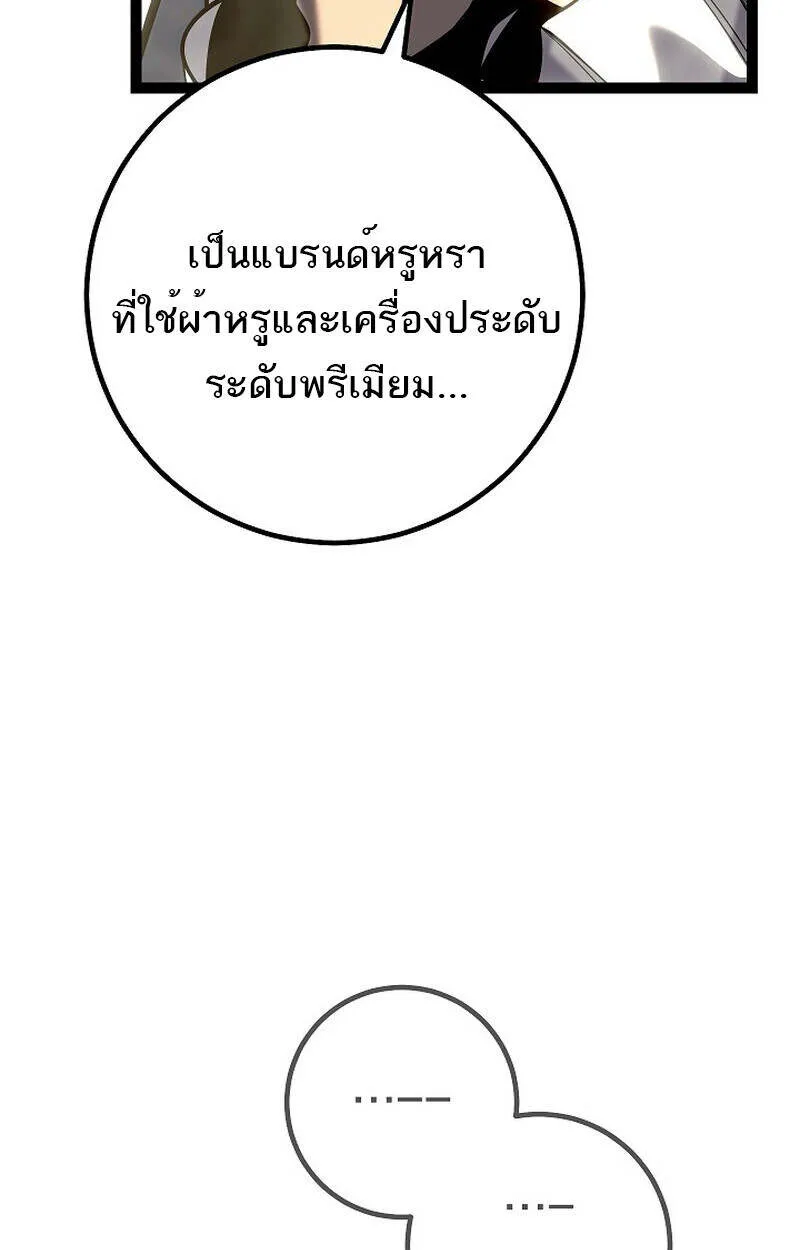 Regressing as the Reincarnated Bastard of the Sword Clan ตอนที่ ตอนที่ 55 รูปที่ 13