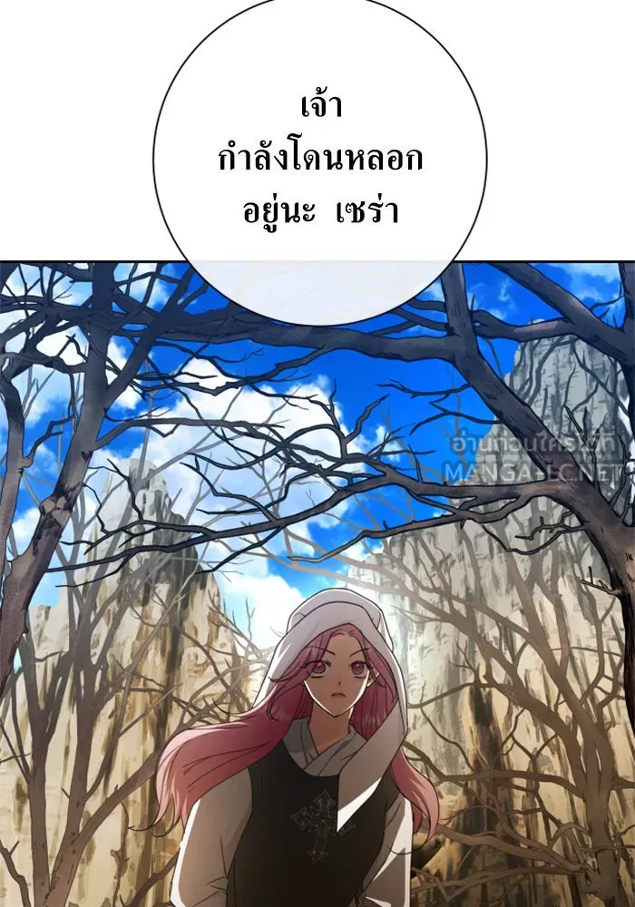 ชิงชีวิตพลิกลิขิตชะตา ตอนที่ 163. ล่าเหยี่ยวสีน้ำเงิน(2) รูปที่ 33