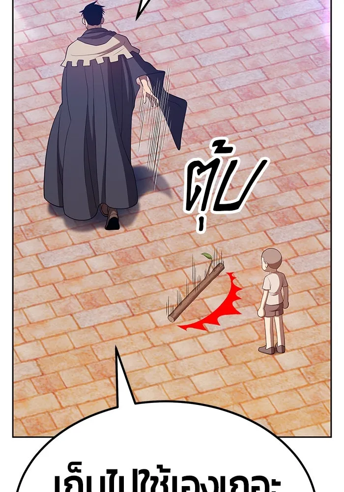 +99 ท่อนไม้พร้อมบวก ตอนที่ 35 รูปที่ 103