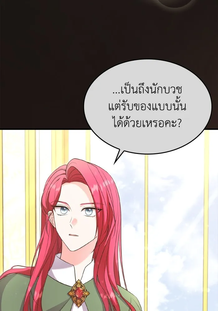 ทำแบบนี้ไม่ได้เพคะ องค์ชาย ตอนที่ 68 รูปที่ 76