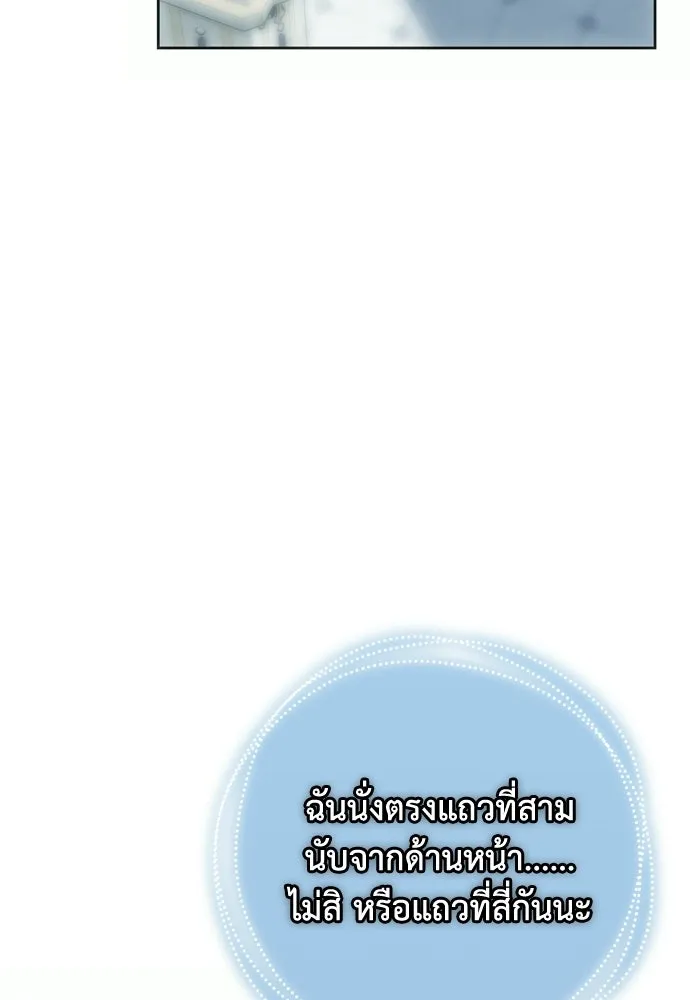 คมเขี้ยวชำระแค้น ตอนที่ 41 รูปที่ 5