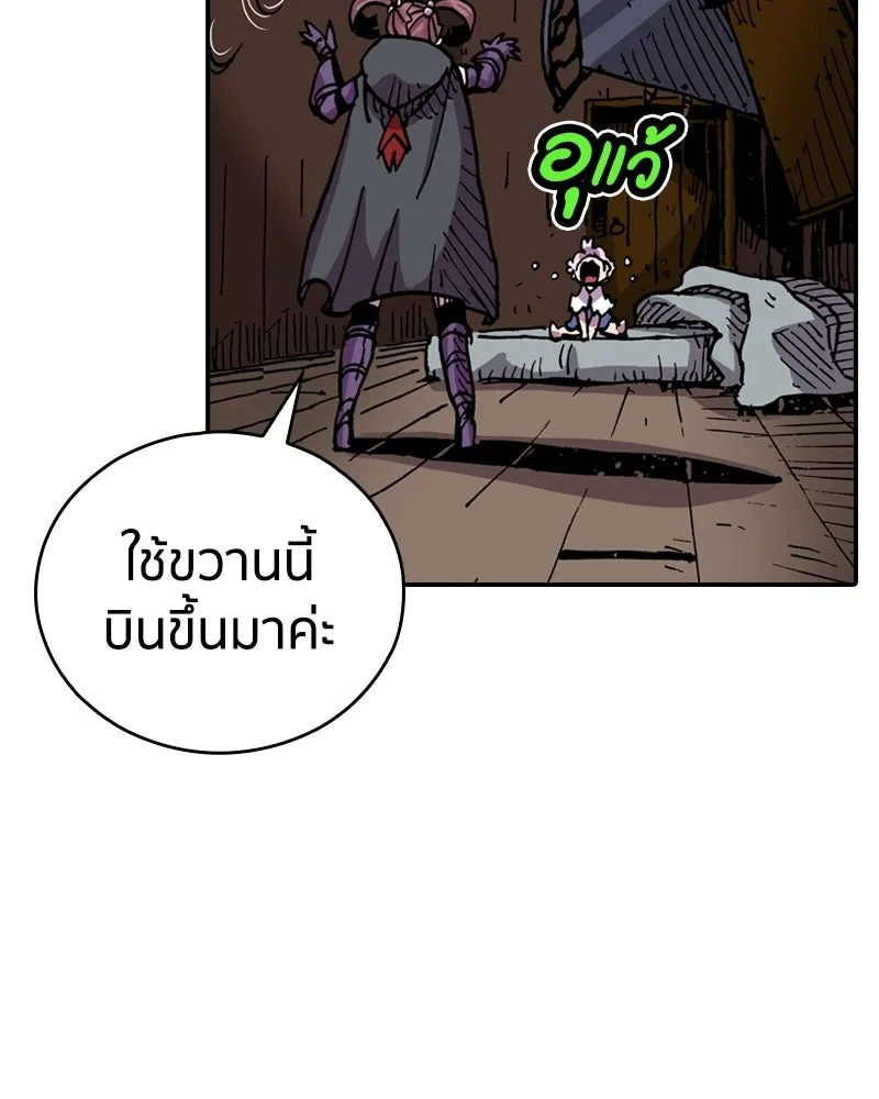 เคลวาเทส อสูรจอมราชัน ตอนที่ 28 เวลาออกล่า รูปที่ 7