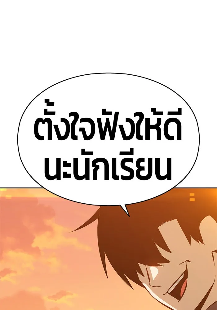 +99 ท่อนไม้พร้อมบวก ตอนที่ 4 รูปที่ 238