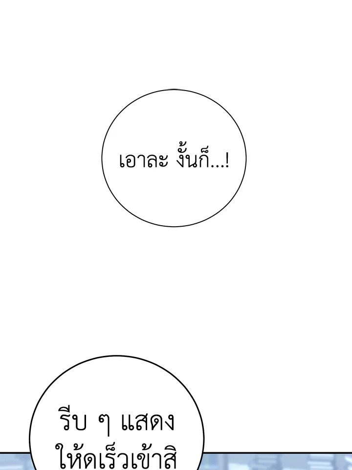 พลทหารโครงกระดูกผู้ม ตอนที่ 171 รูปที่ 56