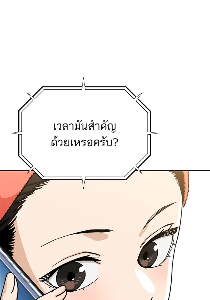 โชคชะตานำพารัก ตอนที่ 30 ล้มเหลวเหรอ รูปที่ 100