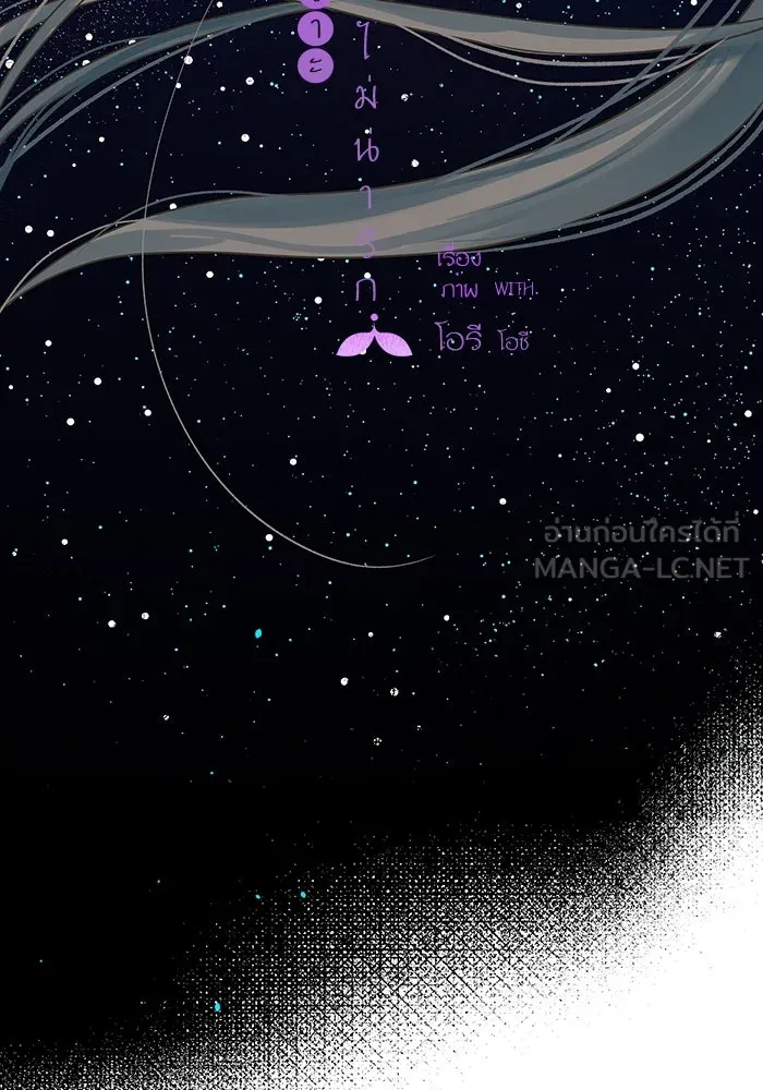 ฉันมันร้าย หรือเพราะโลกไม่น่ารัก ตอนที่ 179 รูปที่ 30