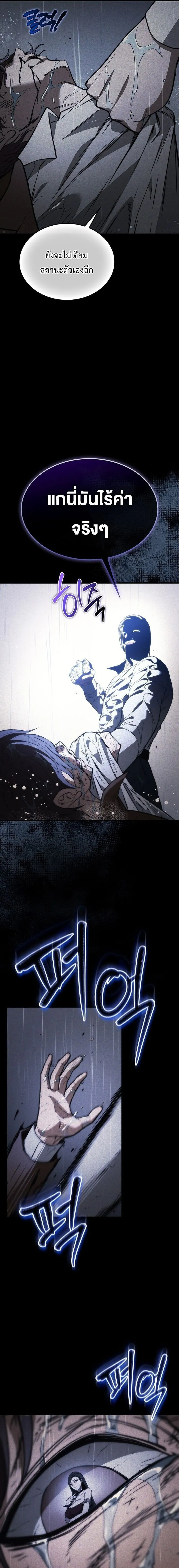 Return of the Apocalypse-Class Death Knight การกล_บมาของเดธไนท_ระด_บว_นส_นโลก ตอนที่ ตอนที่ 43 รูปที่ 11