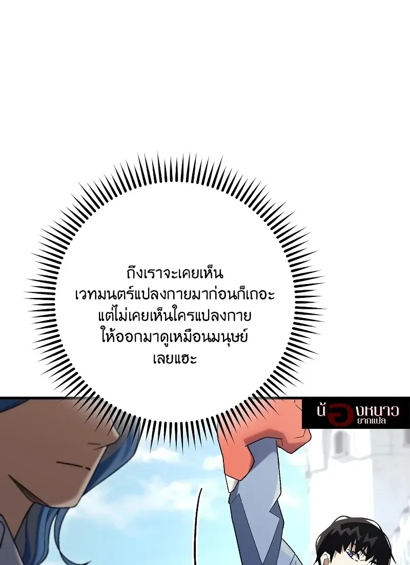 The Hero Returns ตอนที่ ตอนที่ 116 รูปที่ 118