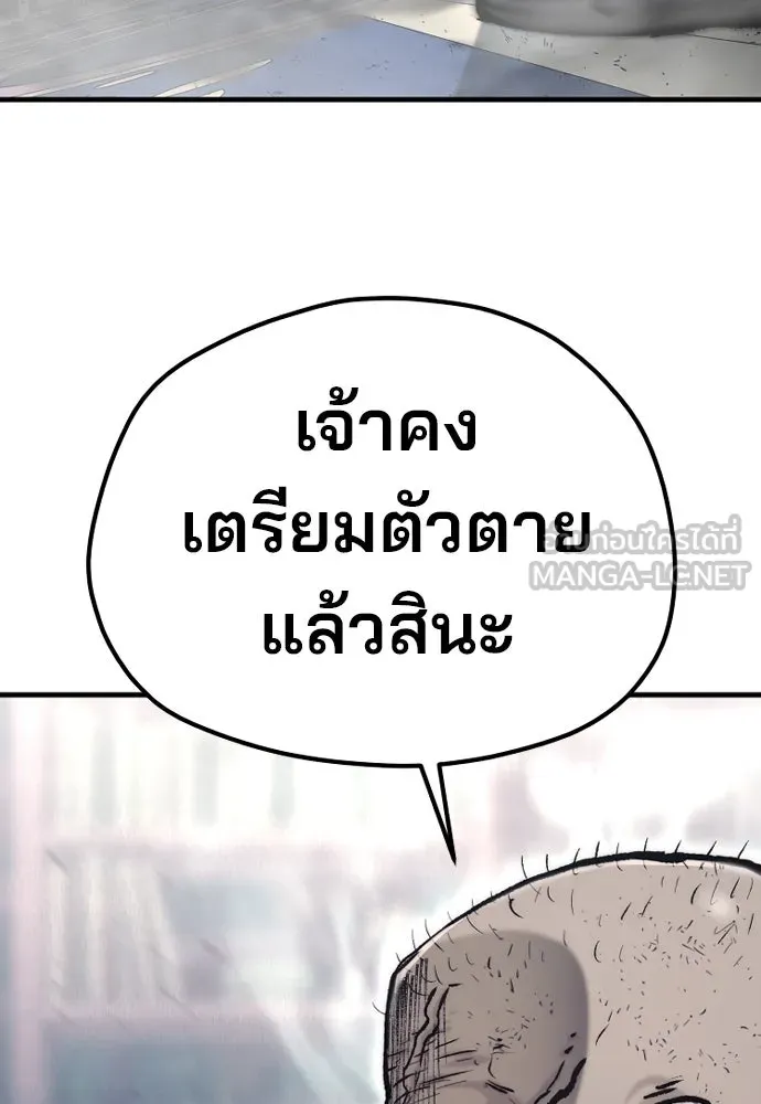 เส้นทางสู่เทพมาร ตอนที่ 125 รูปที่ 90