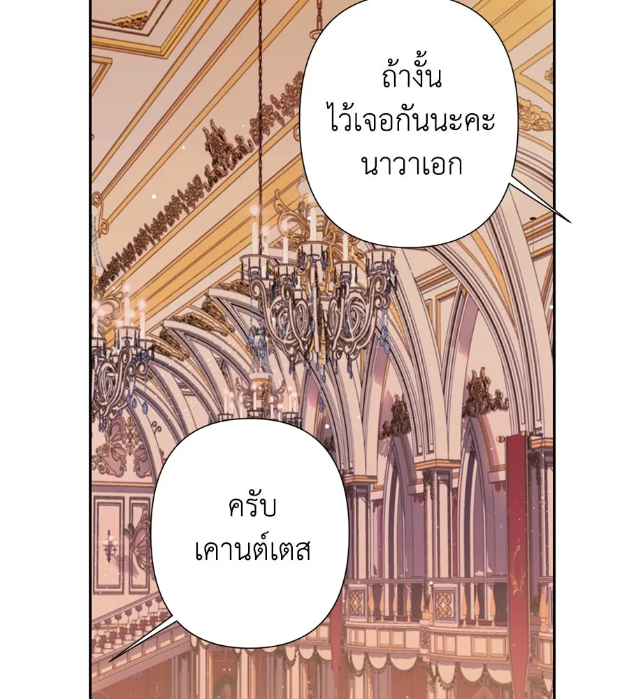 บาสเตียน ตอนที่ 10 รูปที่ 35