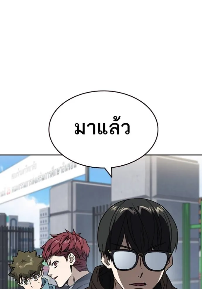 Study Group ตอนที่ 263 รูปที่ 92
