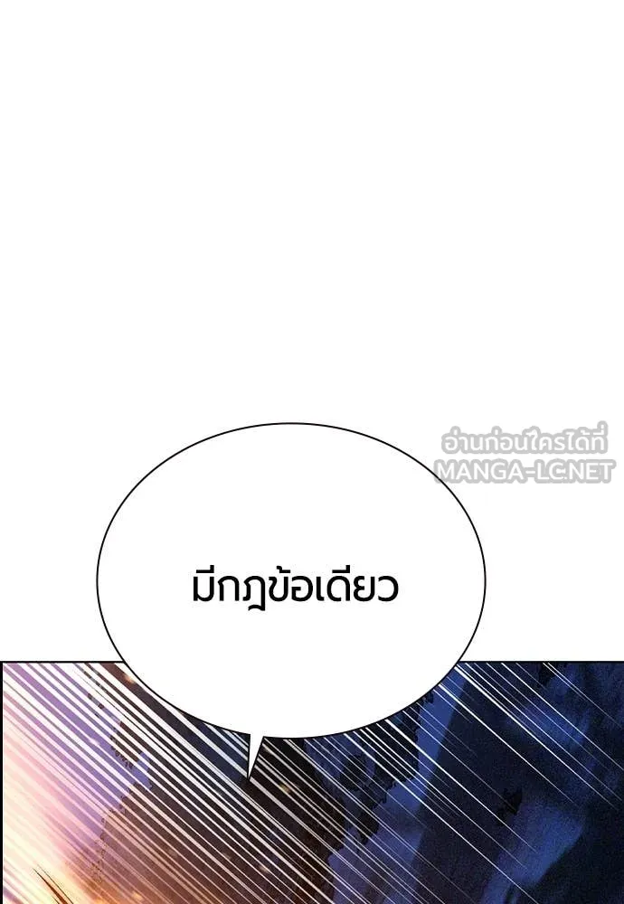 Jungle Juice ตอนที่ 163 รูปที่ 164