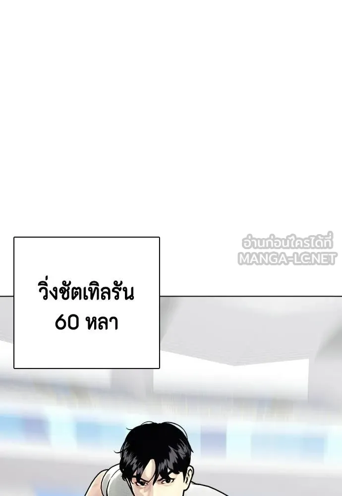 หมาหัวเน่า ตอนที่ 140 รูปที่ 182