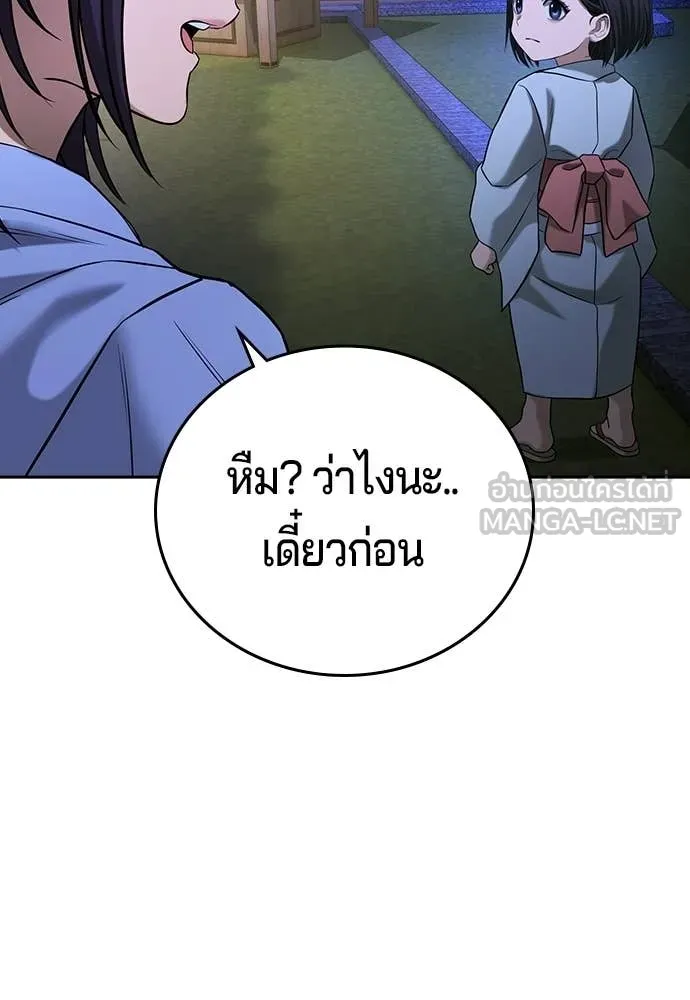 คูเซรา ตอนที่ 52 รูปที่ 195