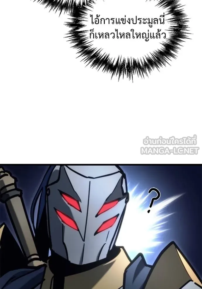 โกดังลับหลังโลกแตก ตอนที่ 31 รูปที่ 158