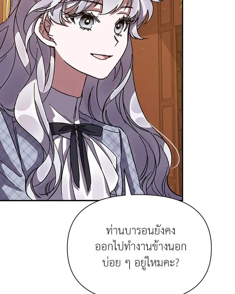 โอ้ ศัตรูที่รัก ตอนที่ 20 รูปที่ 95