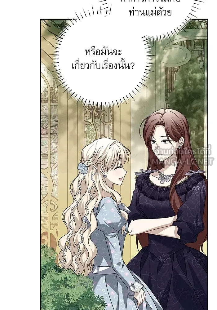 ครอบครัวตัวร้ายปล่อยฉันไปเถอะ ตอนที่ 28 รูปที่ 42