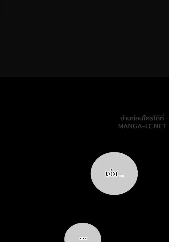 ทางหลุดพ้นของนักบุญลวง ตอนที่ 38 รูปที่ 78