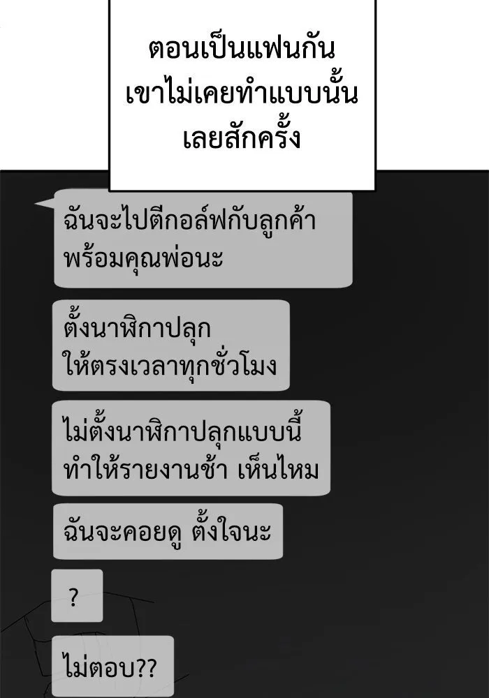 ช่วยเปลี่ยนฉันที ตอนที่ 252. ซีซัน 2 รูปที่ 115