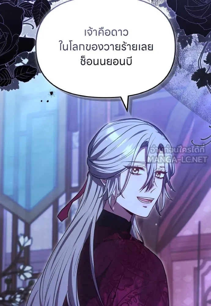 ข้าเนี่ยนะเป็นพระสนม ตอนที่ 98 เรื่องที่ต้องฟังให้ได้ รูปที่ 30