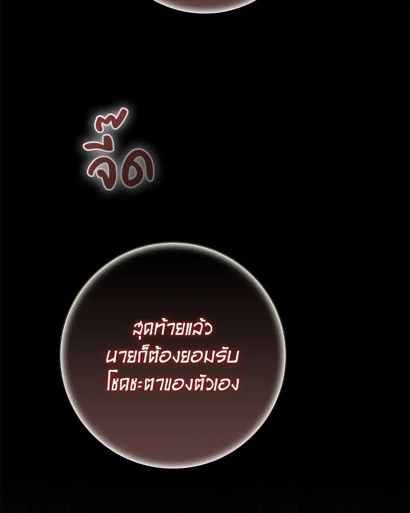 ดัชเชสเชลย ตอนที่ 43 รูปที่ 35