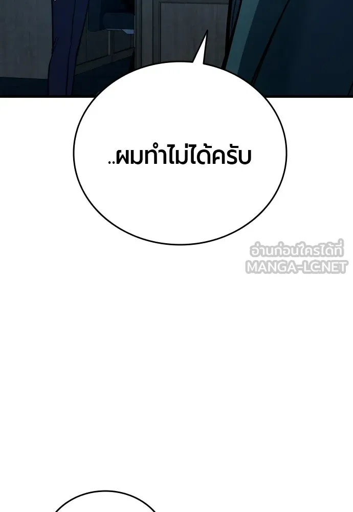 มือพิพากษา ตอนที่ 55 รูปที่ 138