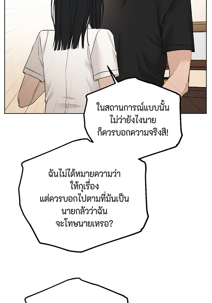 เพียงรุ่งอรุณ ตอนที่ 28 รูปที่ 20