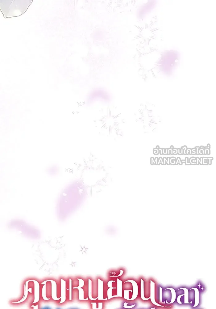 คุณหนูย้อนเวลามาเป็นอัศวิน ตอนที่ 99 รูปที่ 42