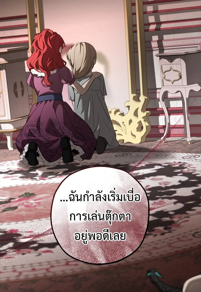 อัศวินเดลิเวอรี ตอนที่ 23 ชื่อตอนที่กำลังลังเลว่าชื่ออะไ รูปที่ 13