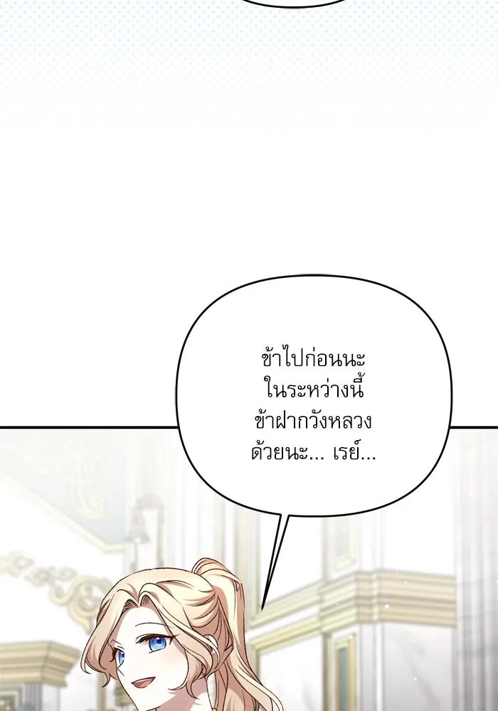 เกิดใหม่คราวนี้ ขอเป็นคนดีดูสักครั้ง ตอนที่ 111 รูปที่ 74