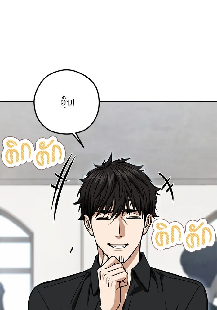 โชคชะตานำพารัก ตอนที่ 109 แขกรับเชิญ รูปที่ 98