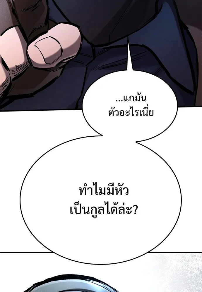 อัศวินวันเดียว ตอนที่ 65 รูปที่ 23