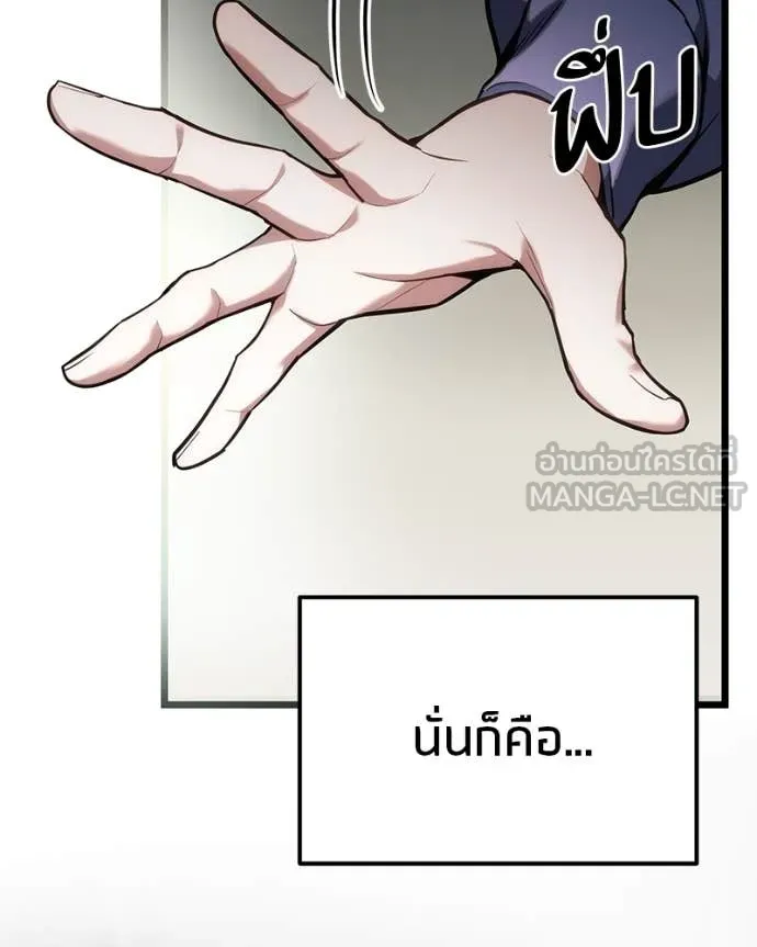 โทษที พื้นที่นี้ ตอนที่ 43 รูปที่ 67