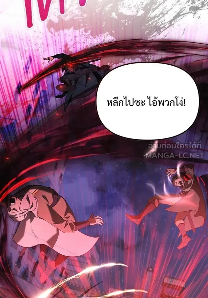 อัศวินดำล่าท้าเวลา ตอนที่ 104 รูปที่ 16