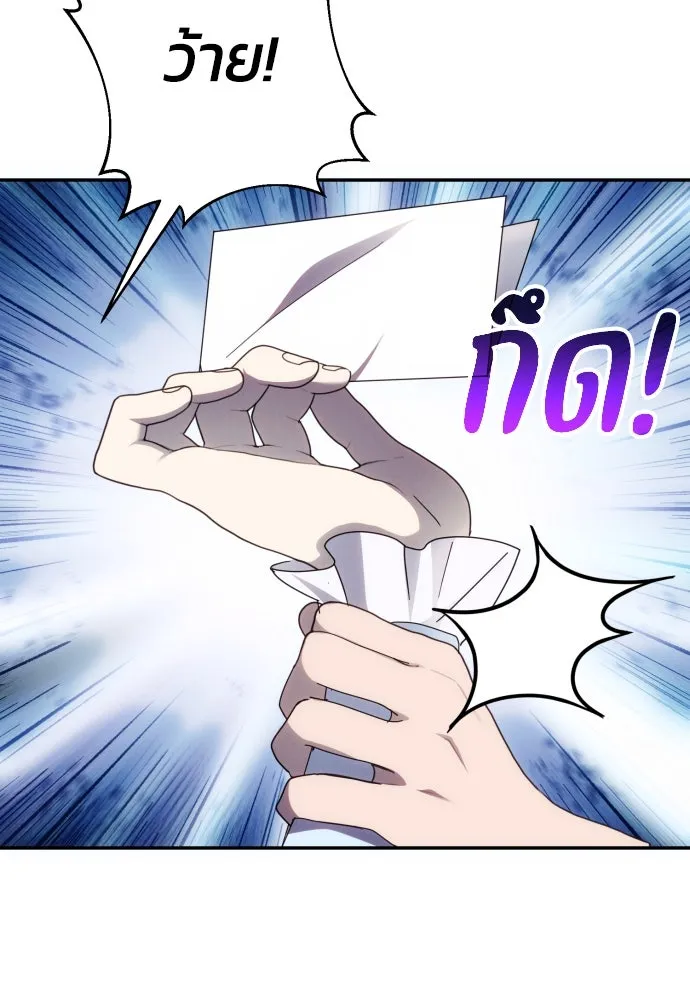 ฉันจะจีบท่านดยุกแดนเหนือ ตอนที่ 47 รูปที่ 46
