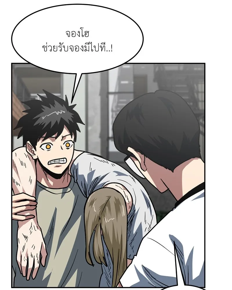 โรงเรียนสัตว์กินเนื้อ ตอนที่ 78 รูปที่ 22