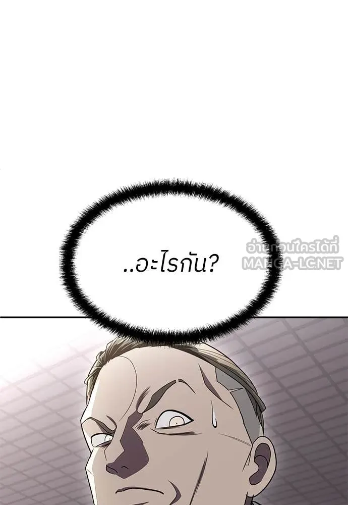 สนามเด็กล่า ตอนที่ 75 รูปที่ 65