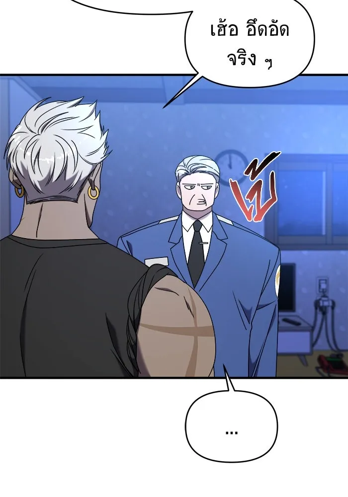 วายร้ายก็อยากมีรัก ตอนที่ 20 รูปที่ 26