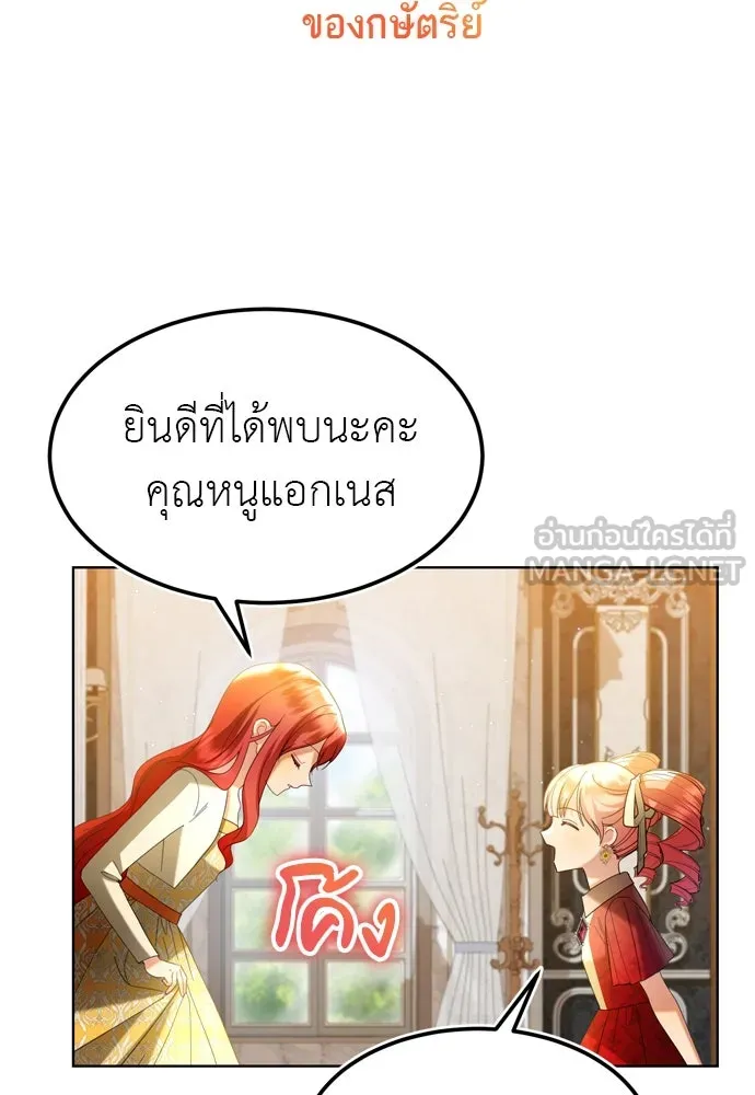 บุปผาลบคมดาบ ตอนที่ 14 รูปที่ 3