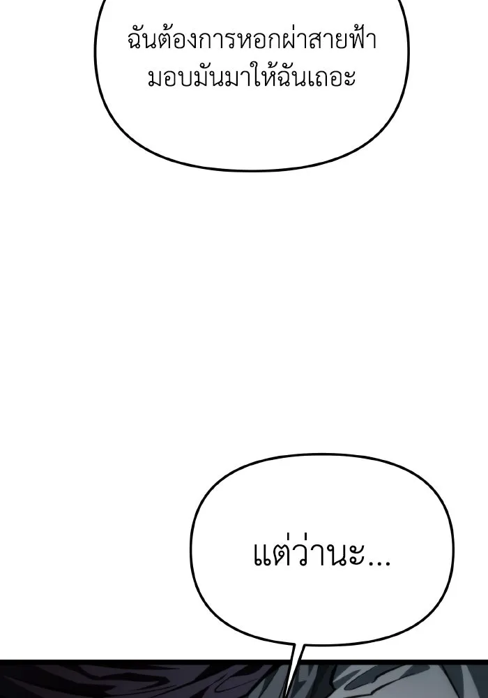 การแข่งขันของผู้เกิดใหม่ ตอนที่ 98 รูปที่ 155