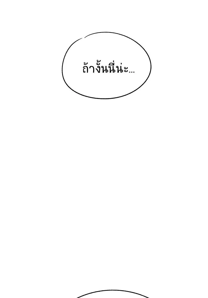 วายร้ายก็อยากมีรัก ตอนที่ บทส่งท้าย รูปที่ 43