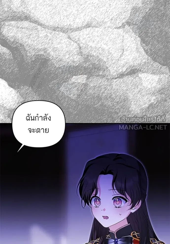 บุตรสาวของดยุกปีษศาจ ตอนที่ 179 รูปที่ 108