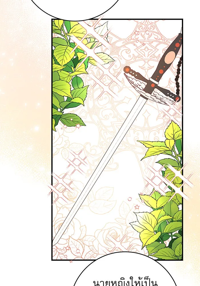 นางร้ายที่ไหนจะมีคุณธรรม ตอนที่ 10 รูปที่ 4
