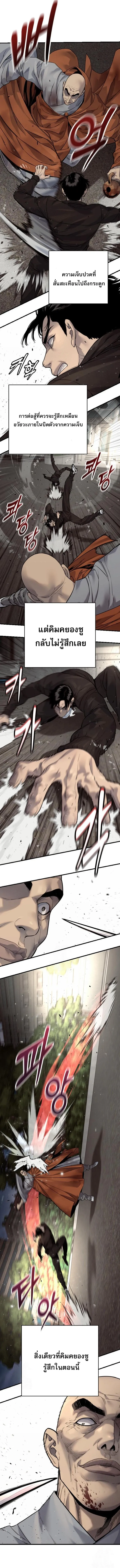 Return of the Bloodthirsty Police ตำรวจน_กฆ_า ตอนที่ ตอนที่ 101 รูปที่ 11