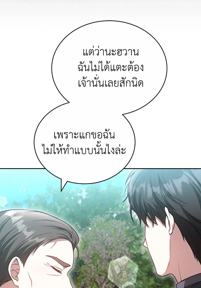 ละลายรักให้ล้นใจ ตอนที่ 58 รูปที่ 50