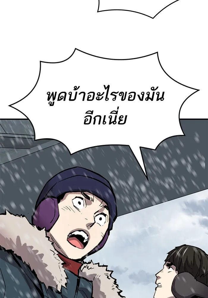ยอดคนเลเวลทะลุ ตอนที่ 17 ฟรอซน่าเรด (3) รูปที่ 148